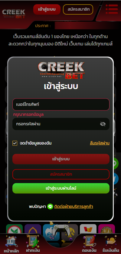 CREEKBET Login